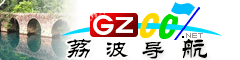 荔波導(dǎo)航