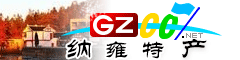 納雍縣特產(chǎn)大全