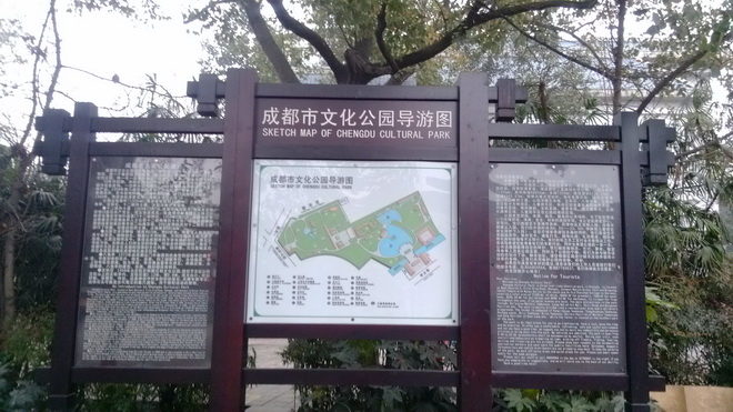 成都文化公園導游圖