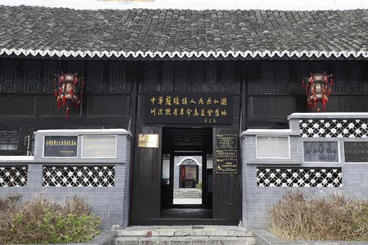 中華蘇維埃人民共和國川滇黔革命委員會舊址