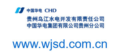 貴州烏江水電開發(fā)有限責任公司的網(wǎng)址域名